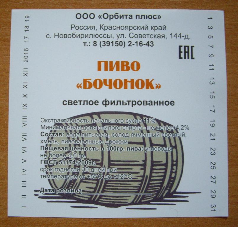 Купить Билет Ачинск