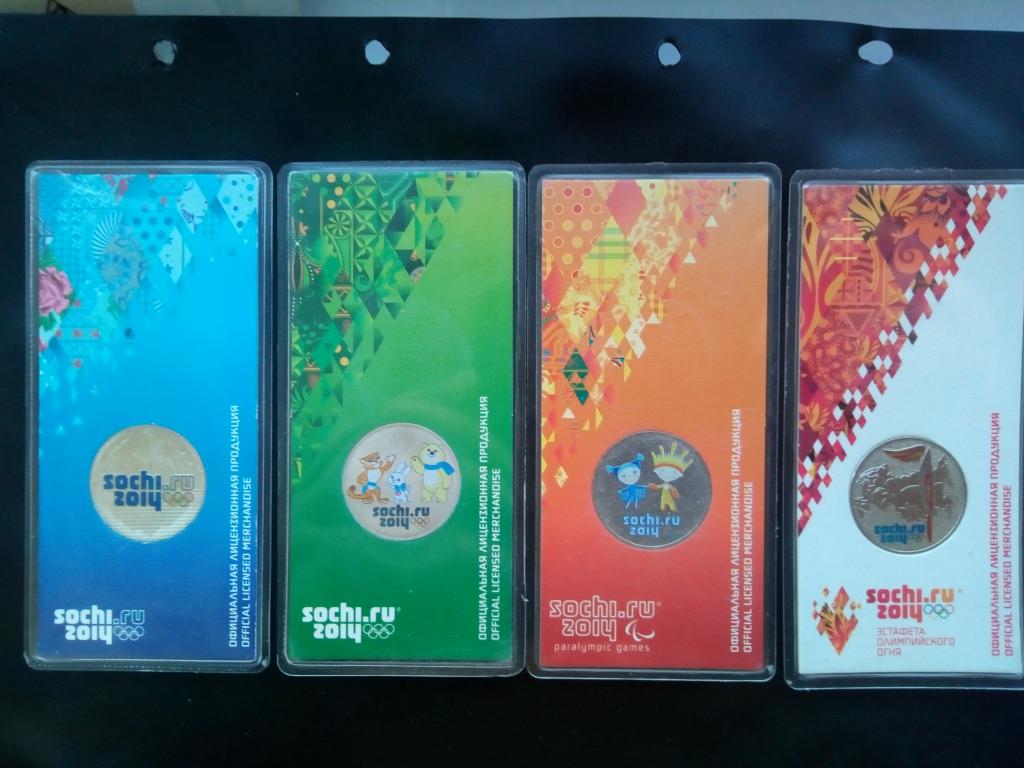 Цветные сочи. Памятные цветные монеты в Сочи 2014 год. Набор цветных 25 рублей. 25 Рублей Сочи цветные.