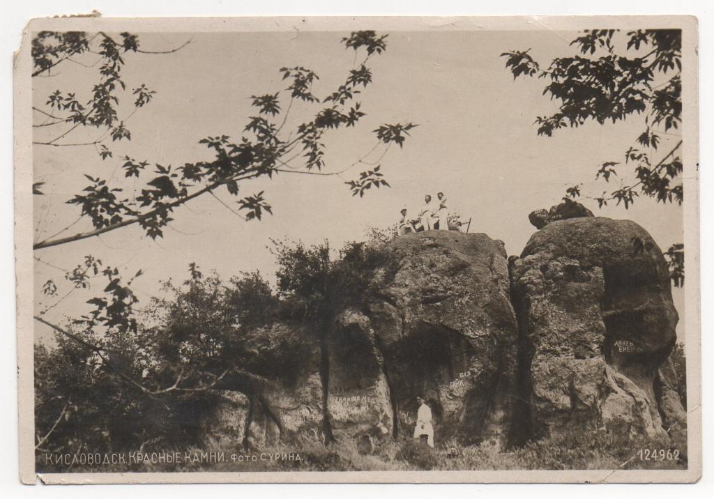 1935 г. КИСЛОВОДСК. КРАСНЫЕ КАМНИ. фото Сурина. Надписи на камнях.