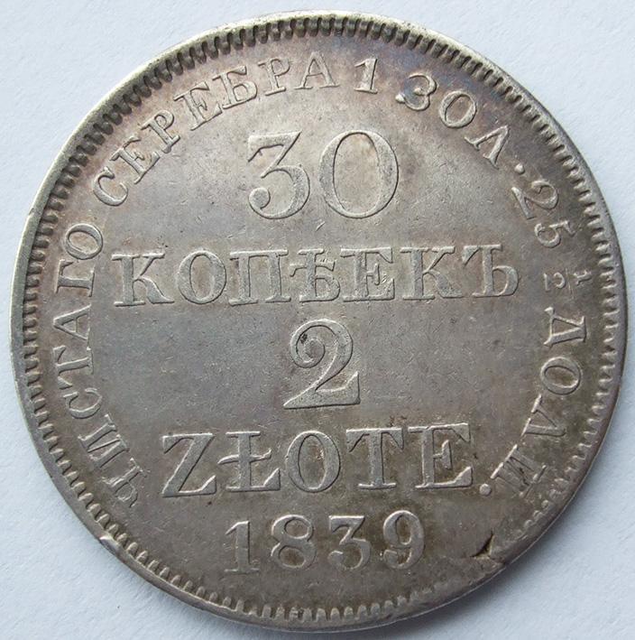 30 копеек 2 злотых 1839 MW AU