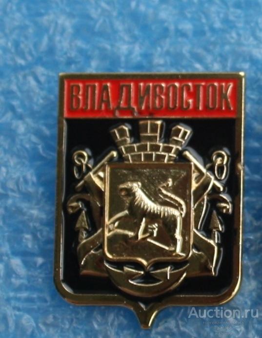 Герб Владивостока Фото