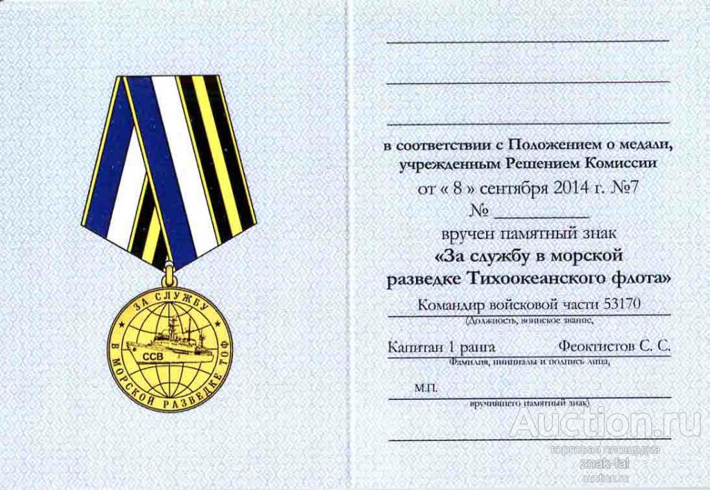 Разведка Тоф