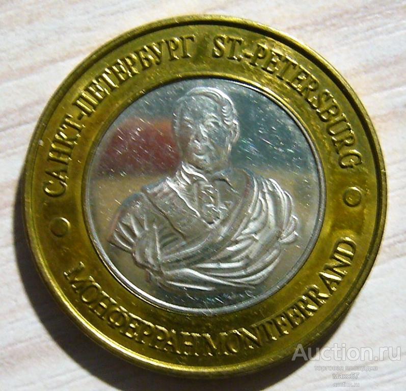 Где Купить Монеты В Санкт Петербурге