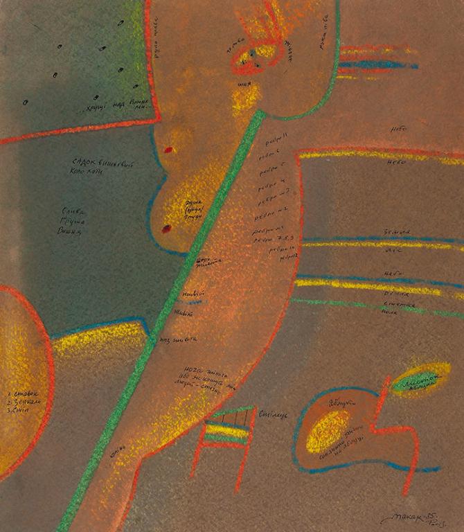 Макаренко Владимир (род. 1943) «Обнаженная». 1985.  Бумага, смешанная техника, 22,8×20 см.