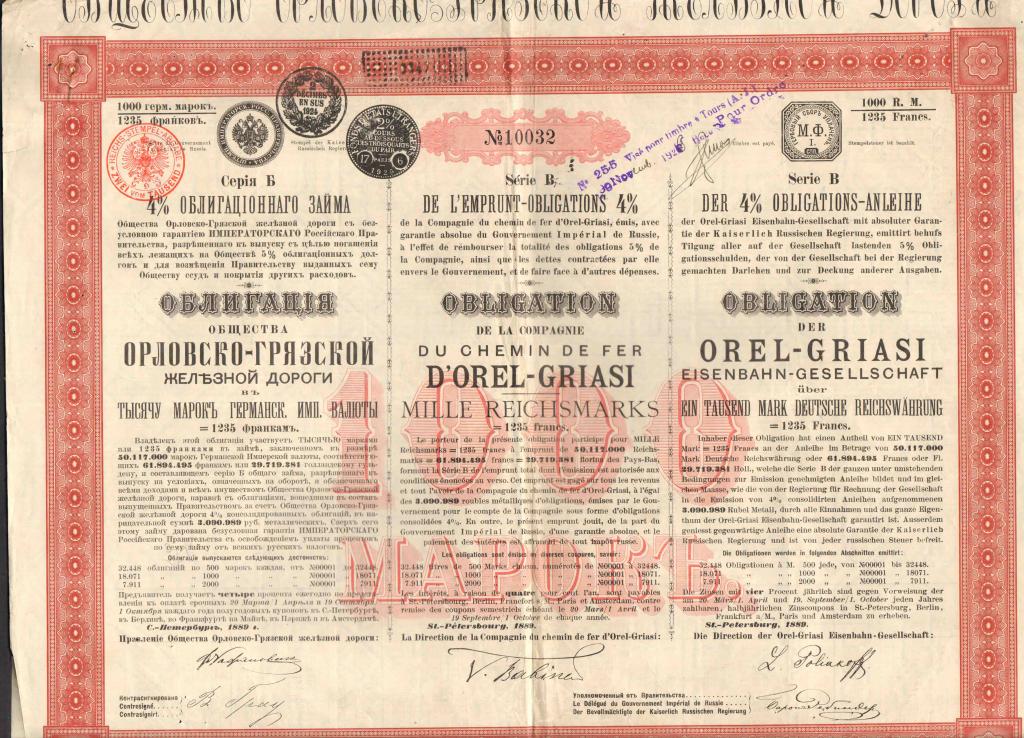 32 Орловско-Грязская железная дорога 1000 марок 1889