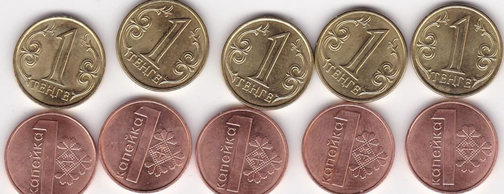 Белоруссия и Казахстан 1 копейка и 1 тенге  набор 10 монет