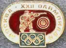 Москва * XXII Олимпиада * Стендовая стрельба