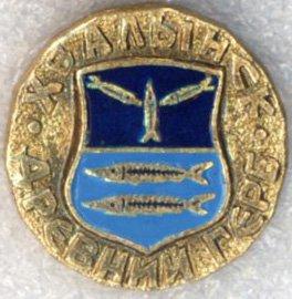Хвалынск * Древний герб (пуговицы)