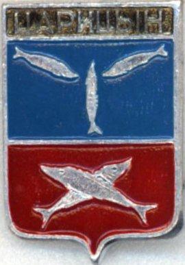 Царицын * Волгоградская серия * Второй выпуск