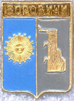 Боровичи — 02.04.1772 *  Квадраты-1 (гербы Российской империи)