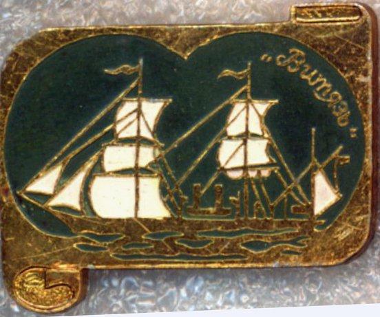 Парусное судно &quot;Витязь&quot;