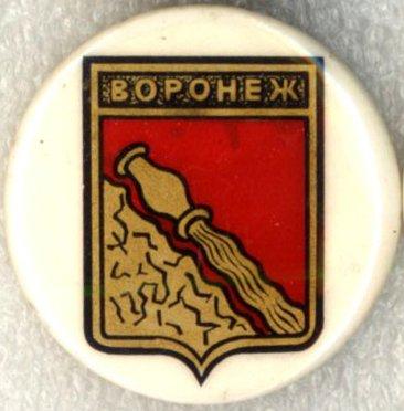 Воронеж * Бакинская серия