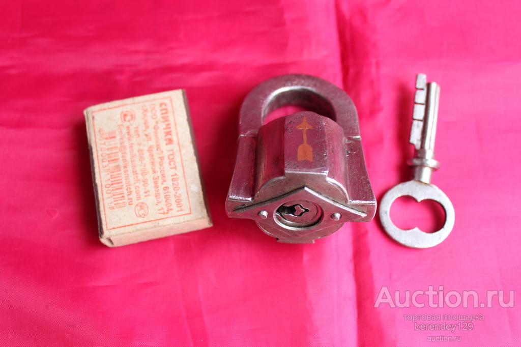 Замок навесной , старинный  " Стрела Амура "   Клеймо : Андрей Щёткин .