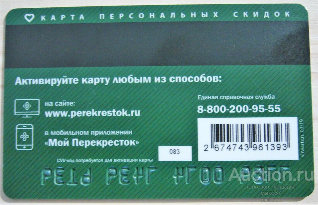 Карта перекресток картинка