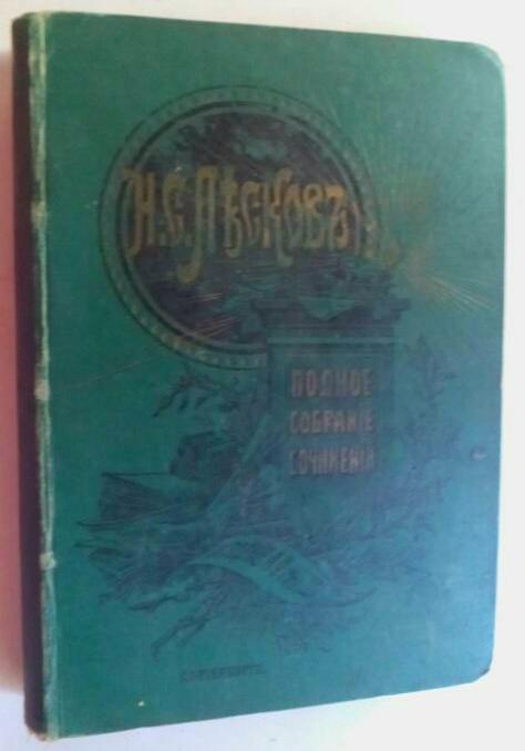 Подвижныя Игры Кольрауш Вагнер 1903 Купить