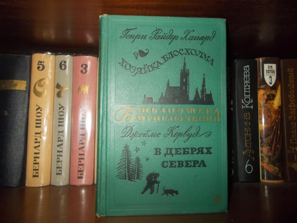 Библиотека Приключений-2 том 20 Хаггард