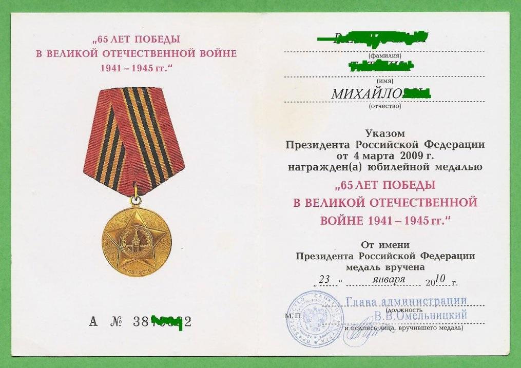 65 лет победы 3 киров карта