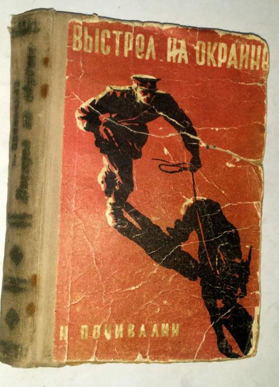 Купить Книгу Горький Выстрел