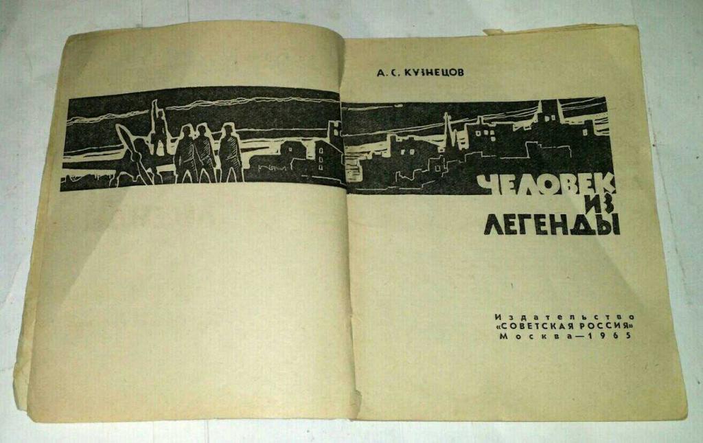 Книга Ты Просто Был Кузнецов Купить