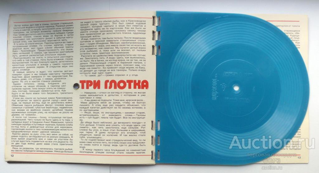 Кругозор Интернет Магазин Смоленск