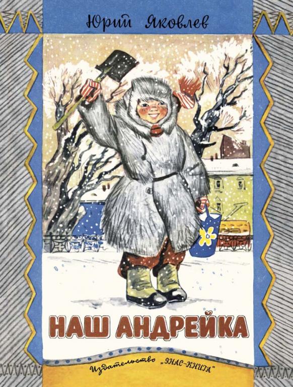 Андрейка Магазин Детской Одежды