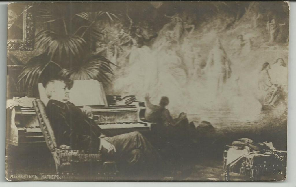 антикварная открытка.ЖИВОПИСЬ.  ХУД.ШВЕНИНГЕЪ!!! ВАГНЕР. РОЯЛЬ.ИНТЕРЬЕР.      ВООБРАЖЕНИЕ.СОН