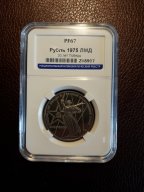 1 РУБЛЬ 1975год 30 лет победы. ПРУФ СТАРОДЕЛ !!!!! НЕ ЧАСТЫЙ!! PF 67 !!!!!!