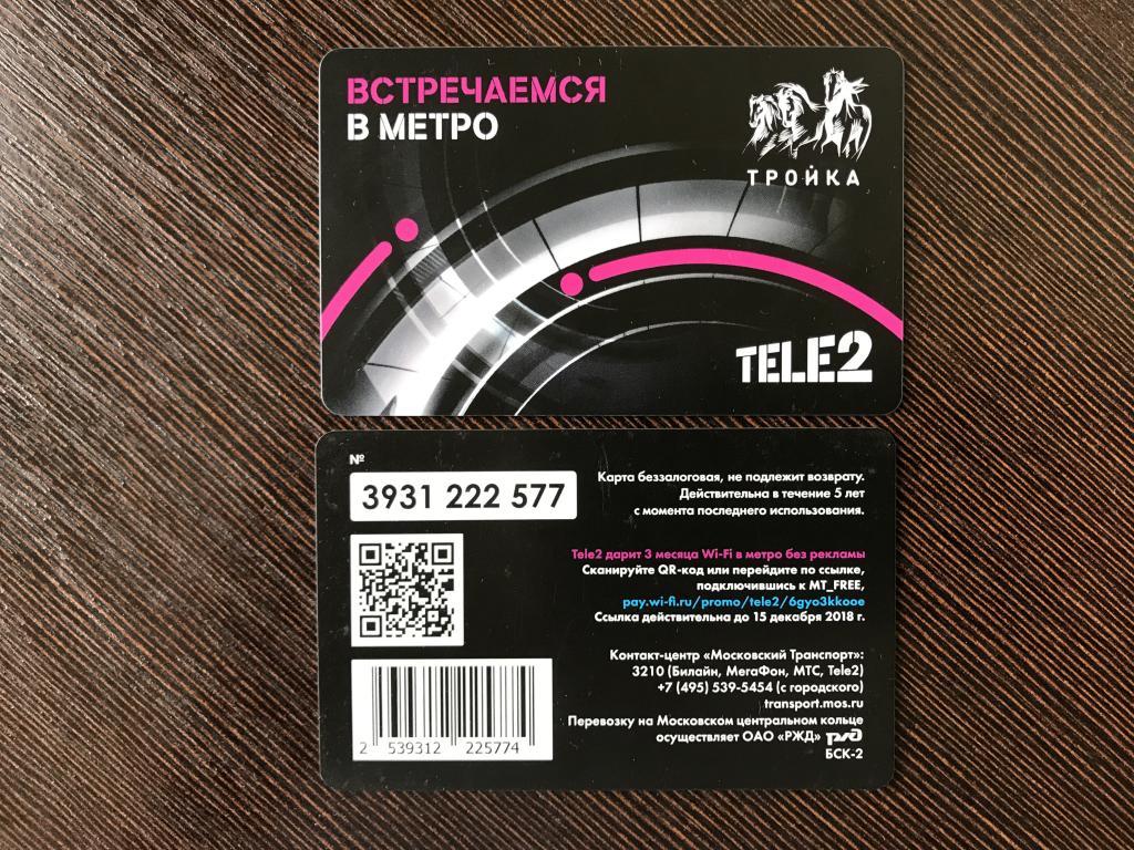 Карта тройка московский велофестиваль