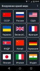 Исходники Android - приложения, которого нигде нет