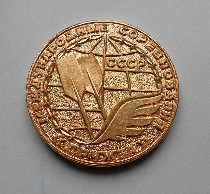 Медаль настольная Житомир 1971 Соревнования по гребле.