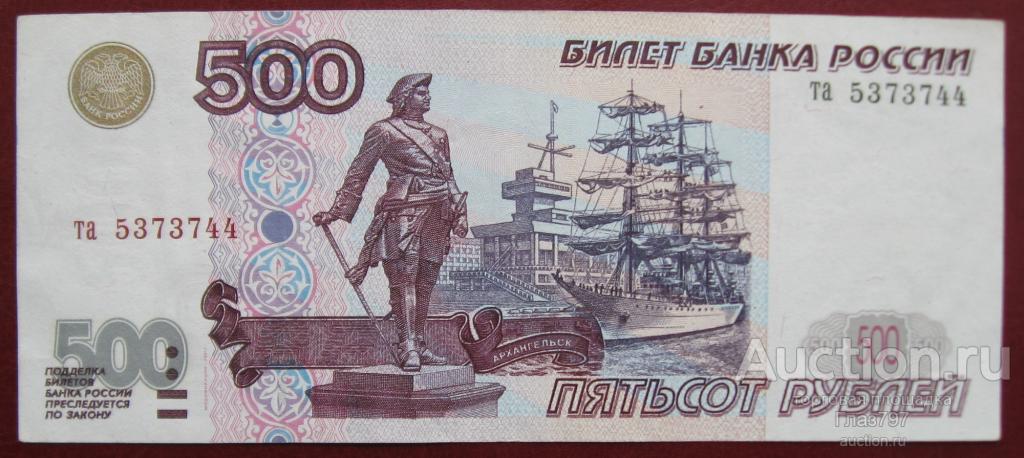 Купюра 500 рублей картинка