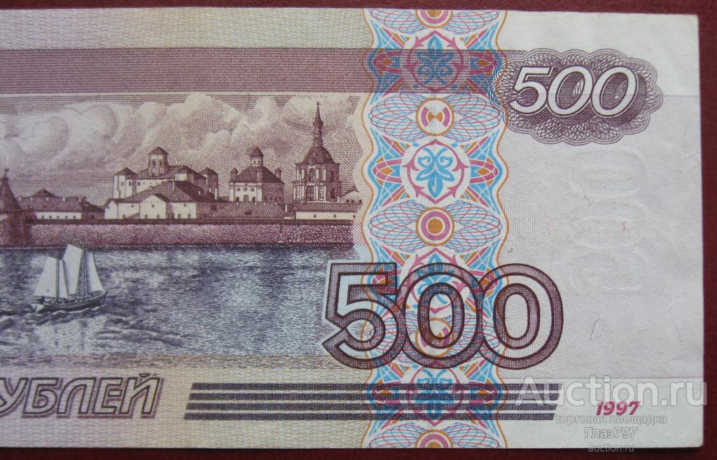 500 рублей бабушке. Купюра 500 рублей. Купюра 500р. Банкнота 500 рублей. 500 Рублей изображение на купюре.