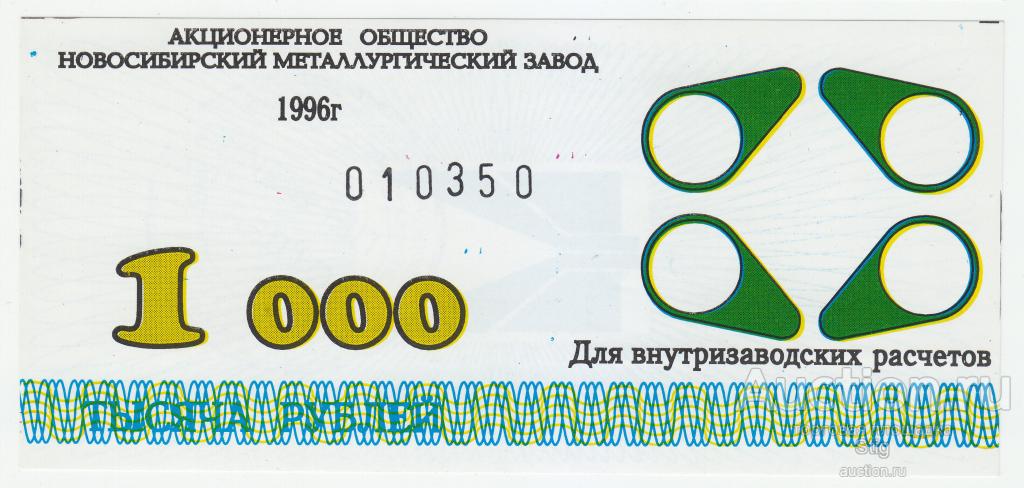 Ао «новосибирский металлургический завод им. Директор новосибирского стрелочного завода. Сибирьтелеком. Акционерное общество новосибирск. Акционерное общество новосибирск.