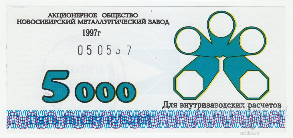 Оао сибирьтелеком. Новосибирский стрелочный завод логотип. Кузьмина логотип. Новосибирский завод искусственного волокна искитим. Кузьмина».