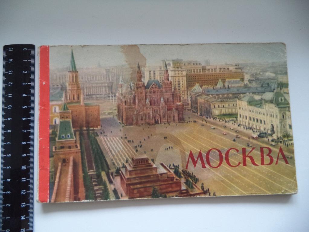 Москва фотоальбомчик 1956 год