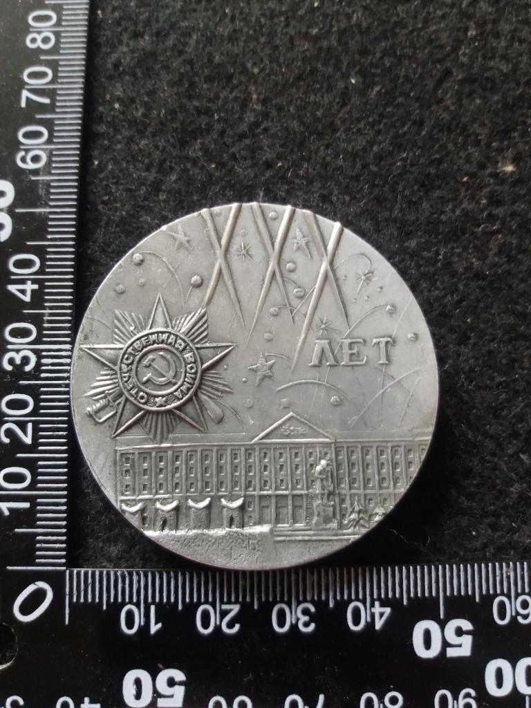 Настольная медаль "СЕНТЯБРЬ 1943 ГОДА. ОСВОБОЖДЕНИЕ СМОЛЕНСКА ОТ НЕМЕЦКО-ФАШИСТСКИХ ЗАХВАТЧИКОВ