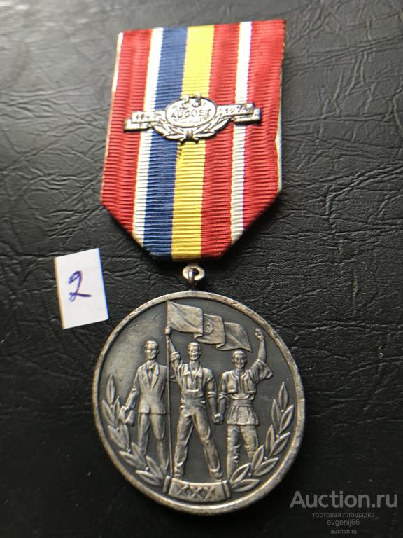 Румыния. Медаль  30  лет Провозглашения Республики. ОРИГИНАЛ ! Супер цена!