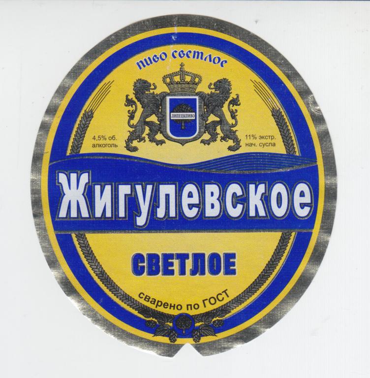 Пиво Липецк Купить