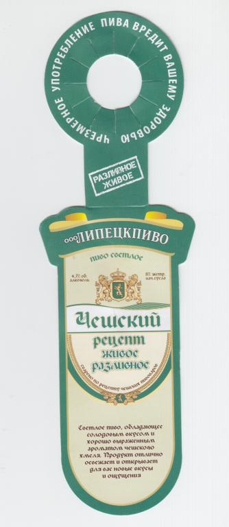 Пиво Оптом Купить В Волгограде
