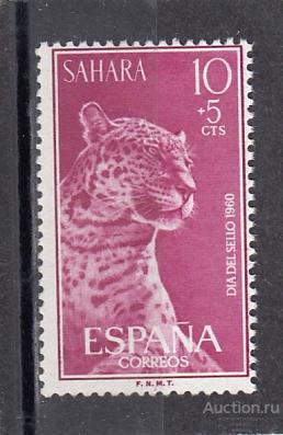 ИСПАНСКИЕ КОЛОНИИ САХАРА SAHARA  ФАУНА ТИГР  Сост**