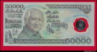 50000 рупий 1993 Индонезия полимер превосходные UNC !