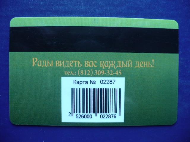 Карта магазина реал как получить