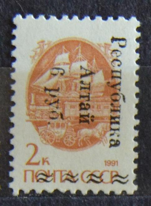 Россия 1993. Республика Алтай. Региональный выпуск Официальные Провизории 6 Руб.