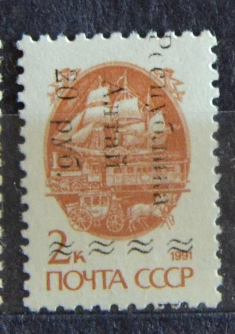 Россия 1993. Республика Алтай. Региональный выпуск Официальные Провизории 20 Руб