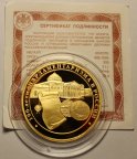 200 рублей 2006 год. 100-летие парламентаризма в России. Золото 999 - 31.1 гр. ММД. Редкость - RRR!!