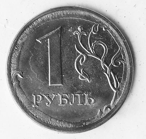 Редкий Рубль 2017 Года Стоимость