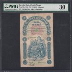 1898г 5 рублей Тимашев/Михеев (ДХ 634533) слаб PMG-30
