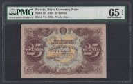 1922г 25 рублей Оникер UNC (БА-1066) слаб PMG-65