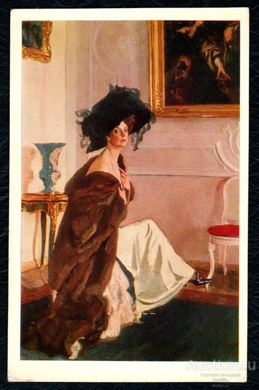 Живопись. Картина. Серов. Портрет Орловой. Открытка 1979 год. (Альбом №12)