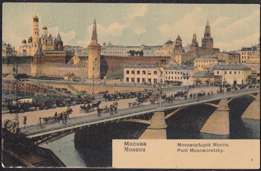 Москва 1906 года